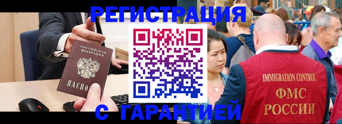 временная регистрация недорого в Бокситогорске