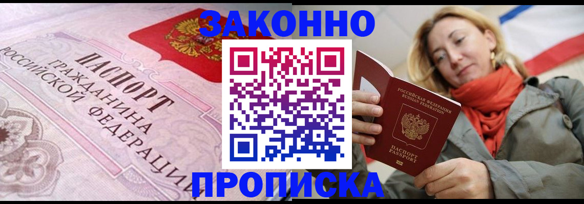прописка регистрация в Бокситогорске
