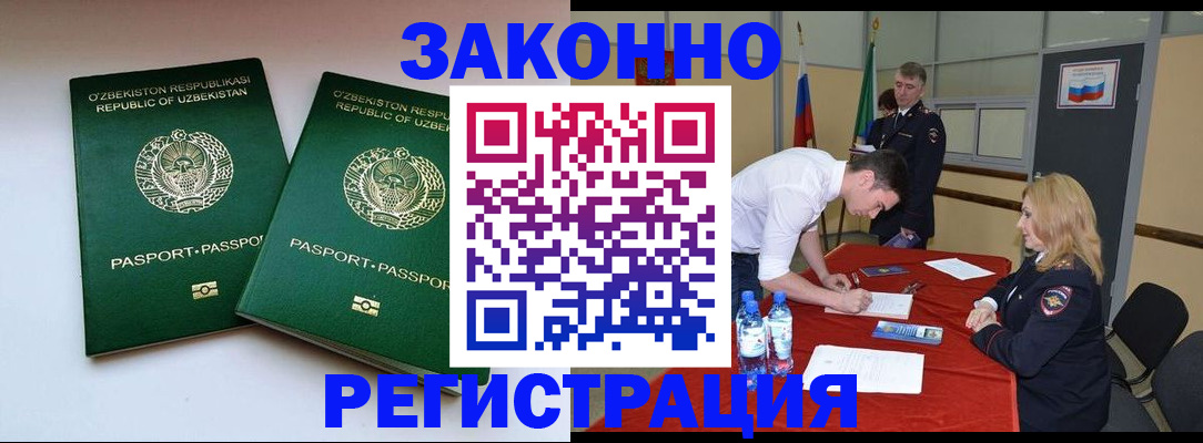 миграционный учет в Бокситогорске