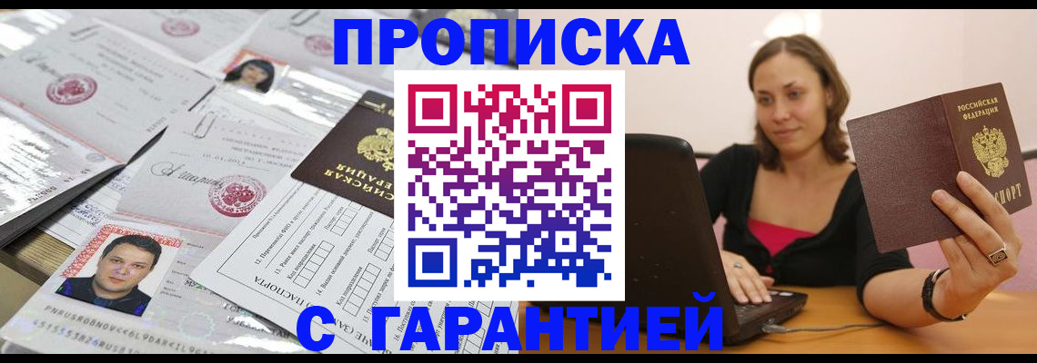 прописка для военкомата в Бокситогорске