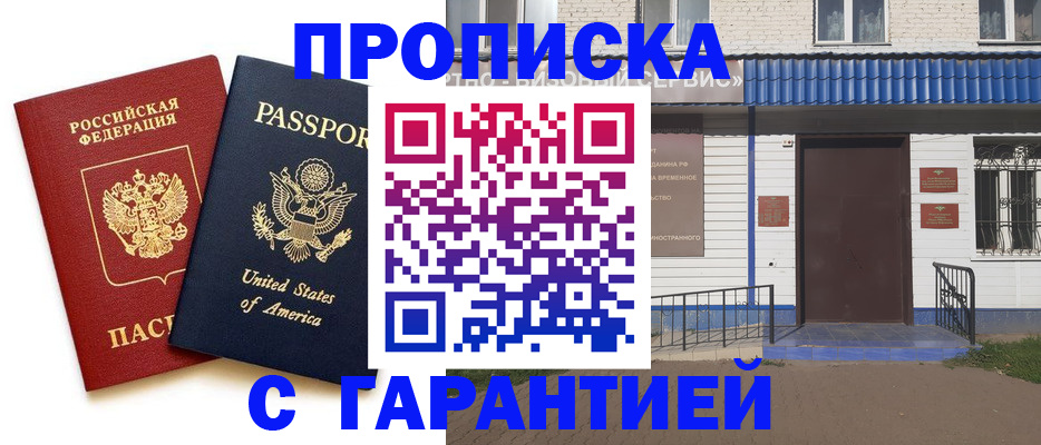 временная регистрация надежно в Бокситогорске
