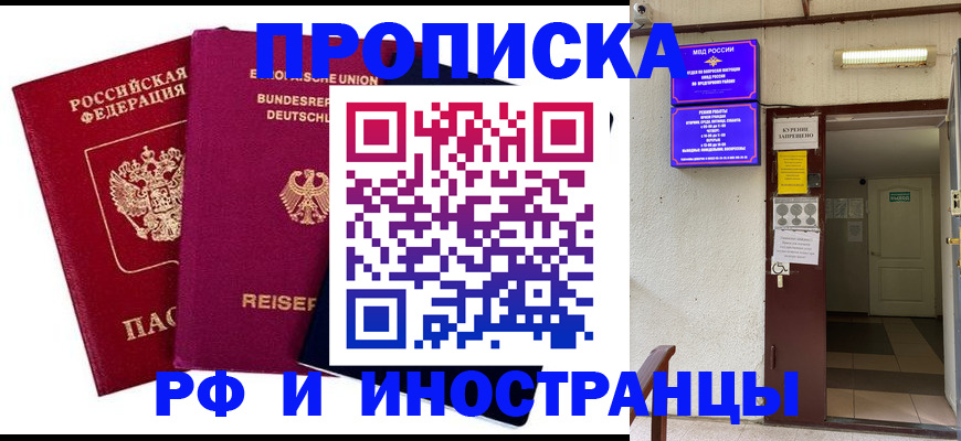 прописка для школы в Бокситогорске