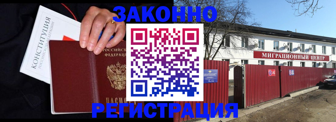 прописка для кредита в Бокситогорске